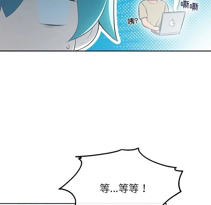 公主殿下要收种子啦！第2话