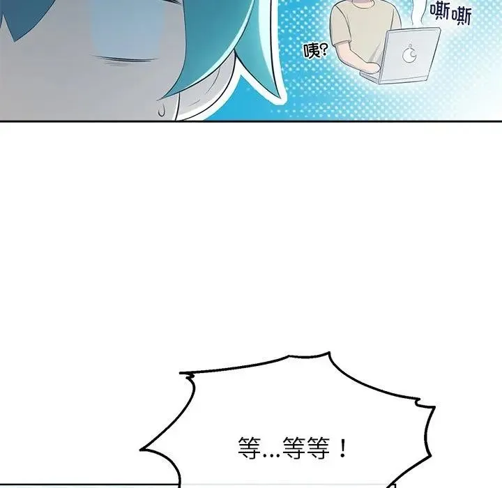 公主殿下要收種子啦！第2話