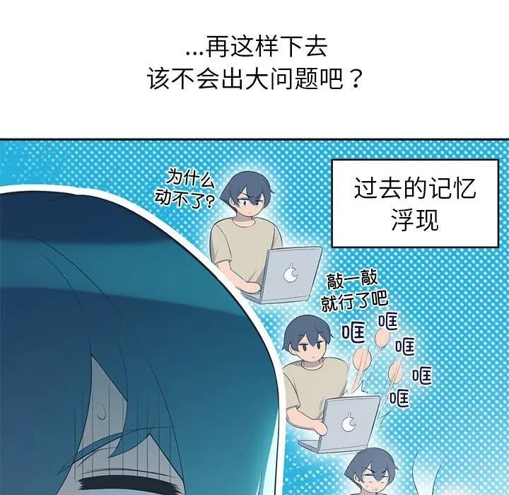 公主殿下要收種子啦！第2話