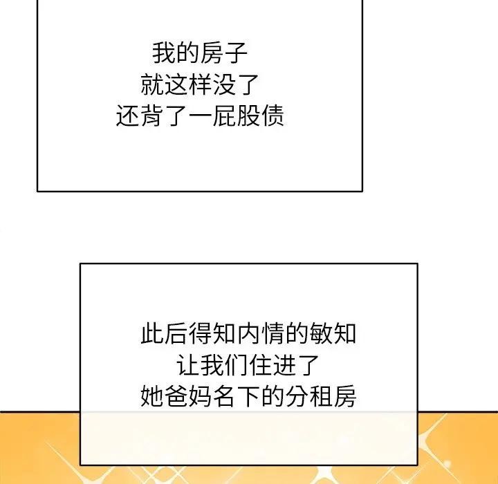 公主殿下要收種子啦！第2話