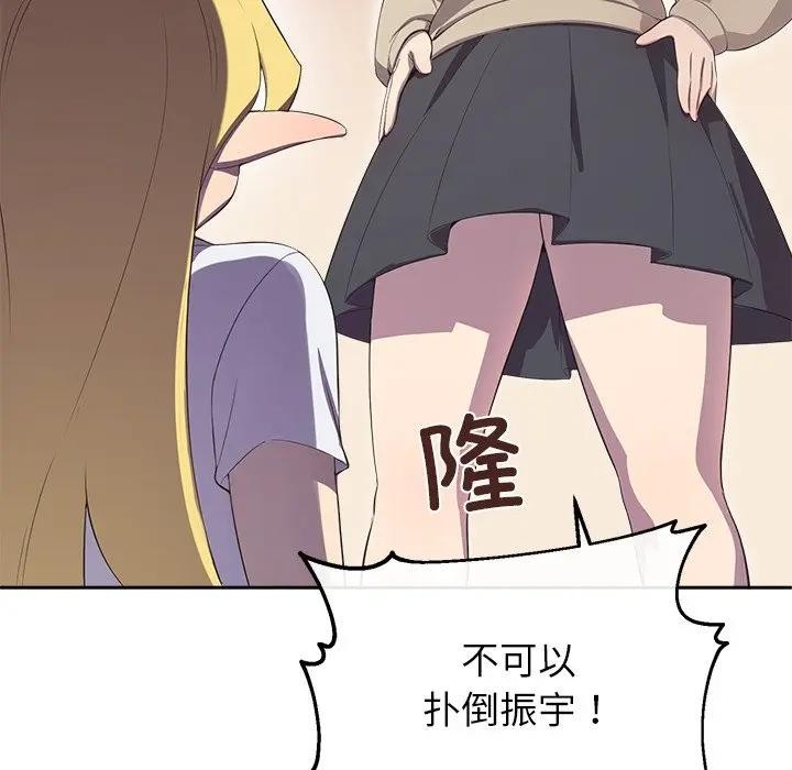 公主殿下要收种子啦！第2话