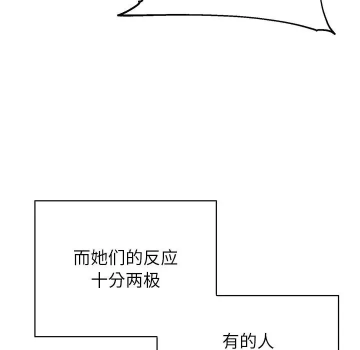 公主殿下要收种子啦！-第2话 - 图片 41