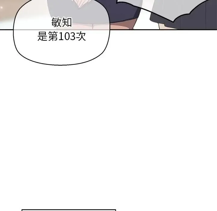 公主殿下要收种子啦！-第2话 - 图片 44