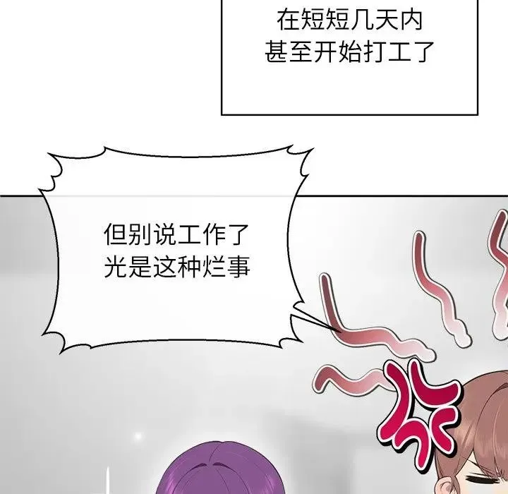 公主殿下要收种子啦！-第2话 - 图片 42