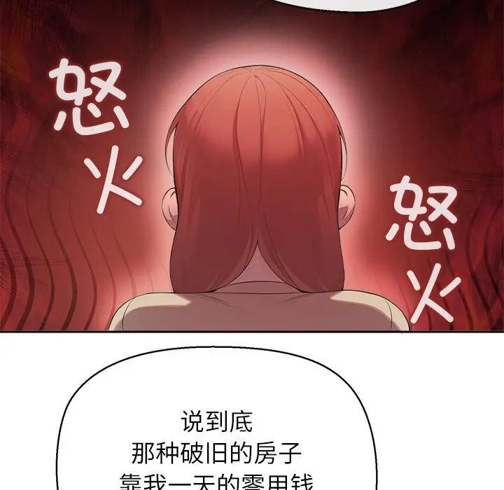 公主殿下要收種子啦！第2話