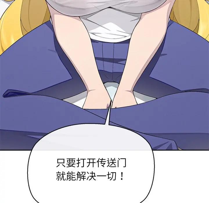 公主殿下要收种子啦！第2话