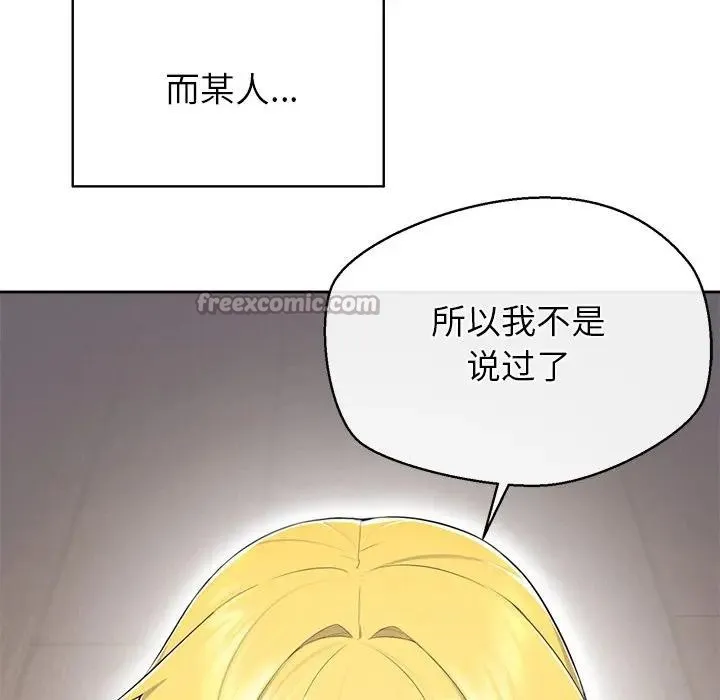 公主殿下要收種子啦！第2話