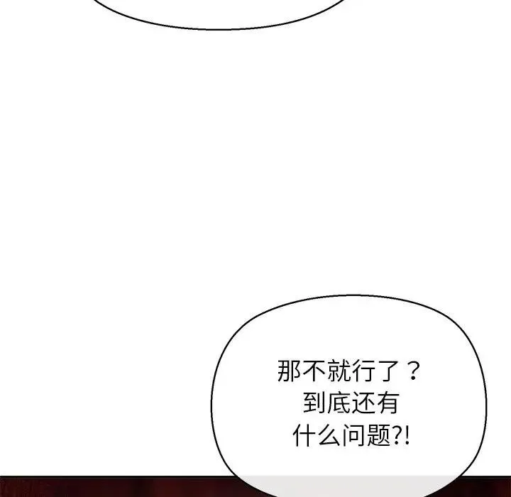 公主殿下要收种子啦！-第2话 - 图片 48