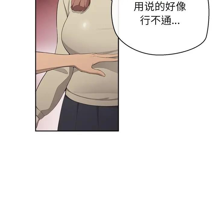 公主殿下要收種子啦！第2話