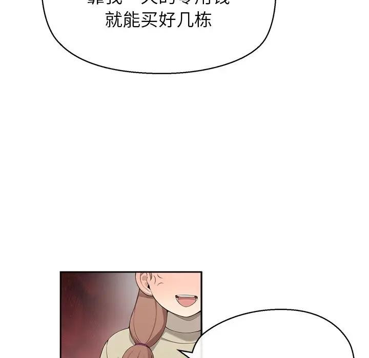 公主殿下要收種子啦！第2話