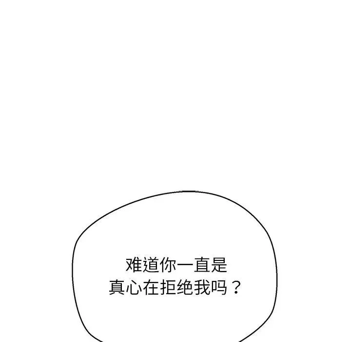 公主殿下要收种子啦！-第2话 - 图片 59