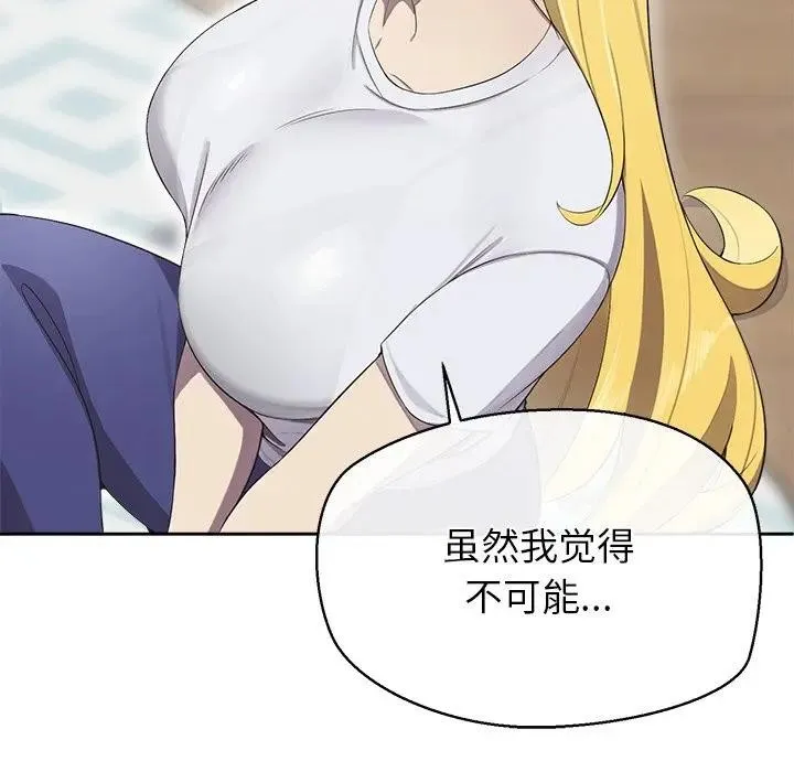 公主殿下要收种子啦！-第2话 - 图片 58