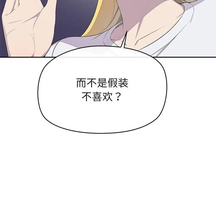 公主殿下要收种子啦！第2话