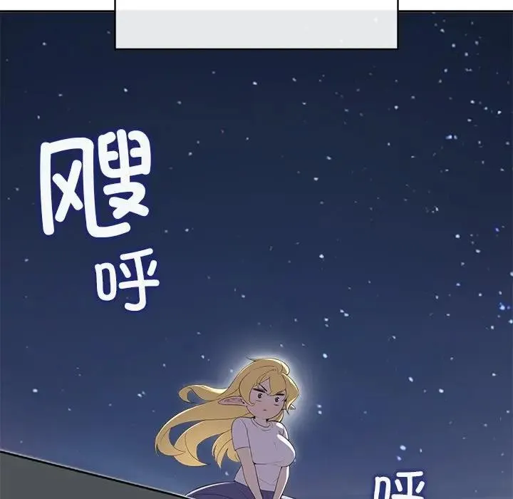 公主殿下要收种子啦！-第2话 - 图片 65