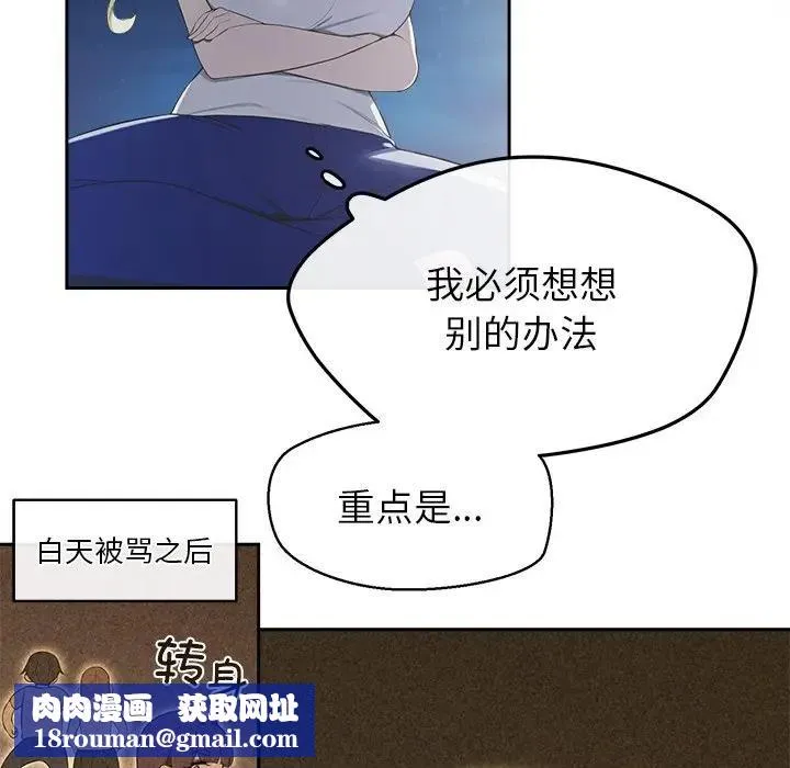 公主殿下要收种子啦！-第2话 - 图片 68