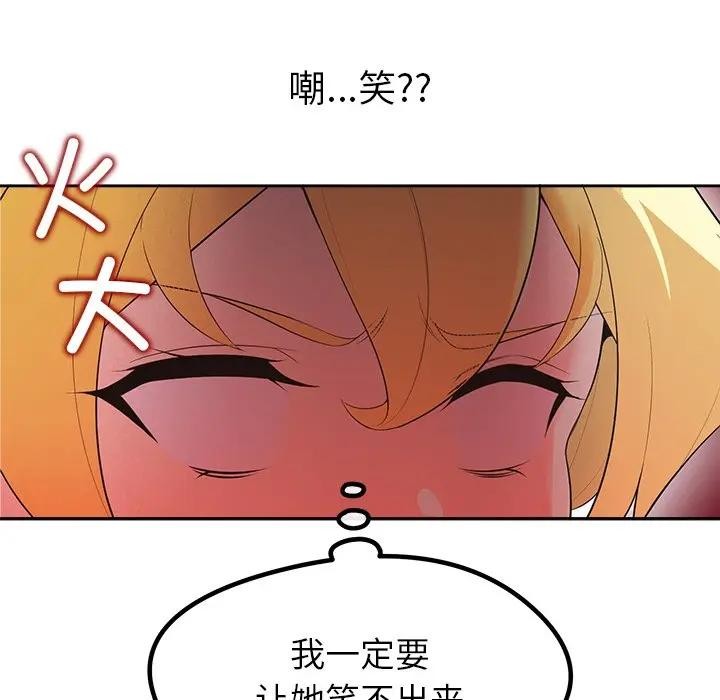 公主殿下要收种子啦！第2话