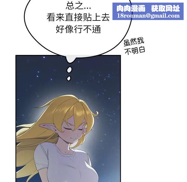 公主殿下要收種子啦！第2話