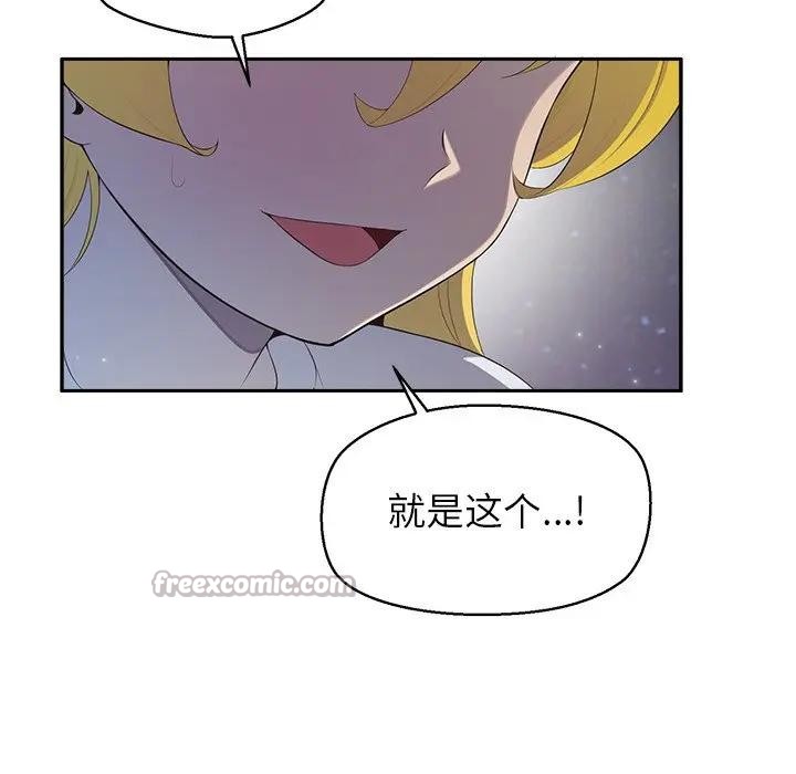 公主殿下要收種子啦！第2話