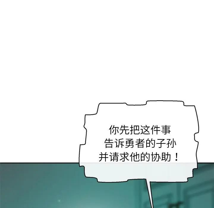 公主殿下要收種子啦！第2話