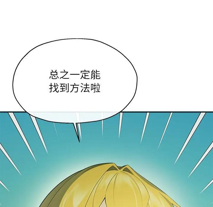 公主殿下要收種子啦！第2話