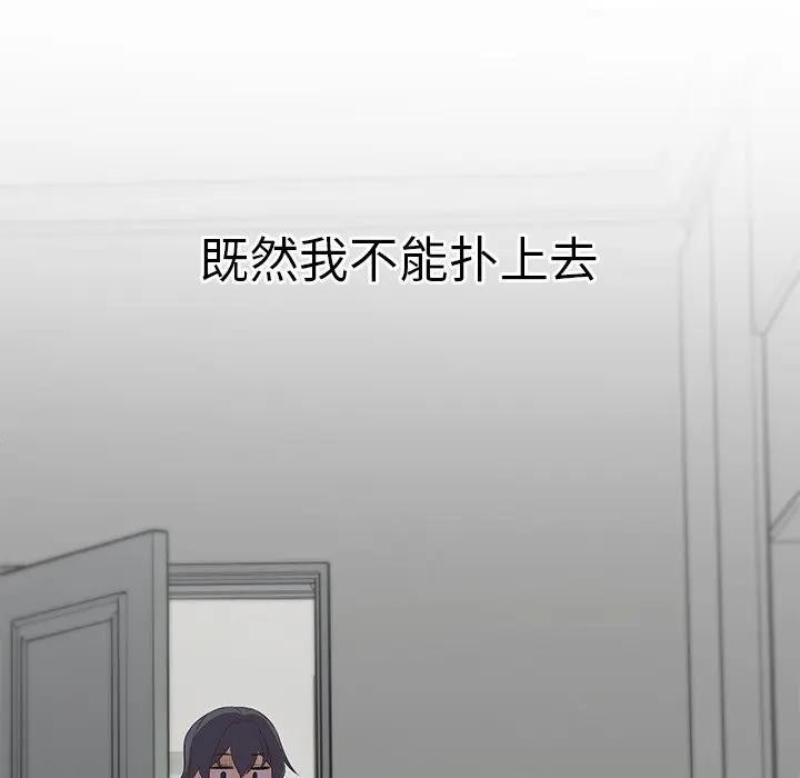 公主殿下要收種子啦！第2話