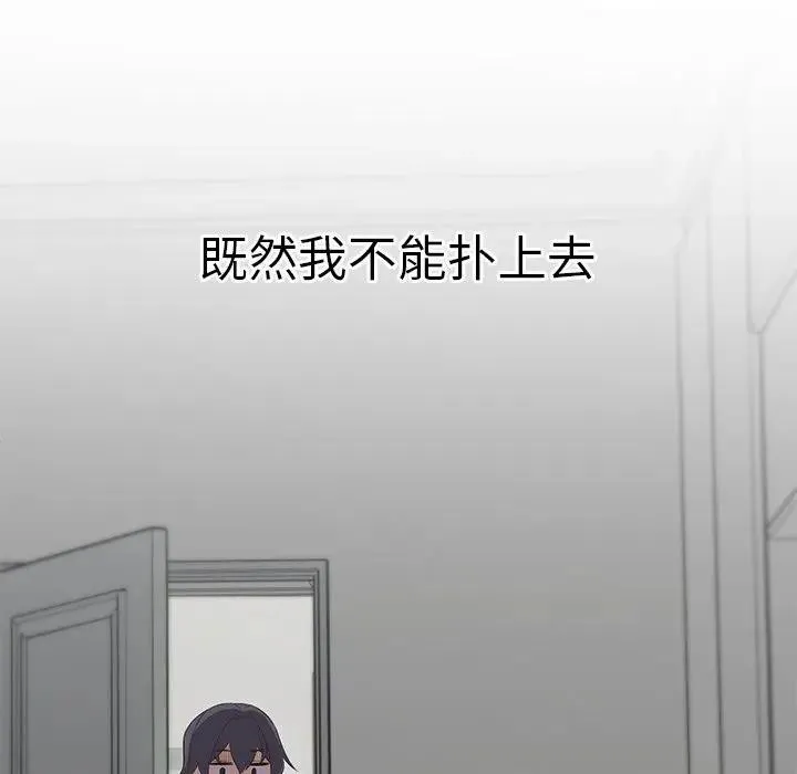 公主殿下要收种子啦！-第2话 - 图片 86