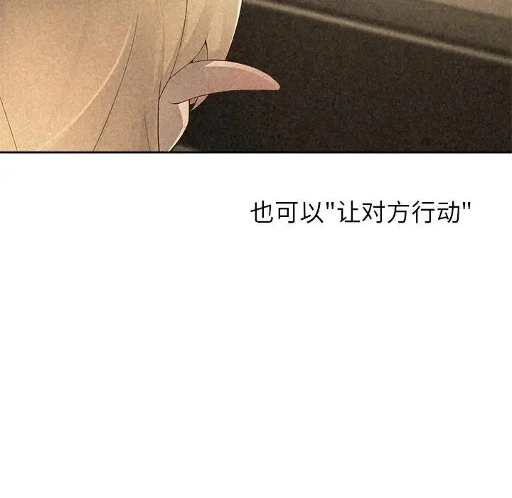 公主殿下要收种子啦！-第2话 - 图片 91