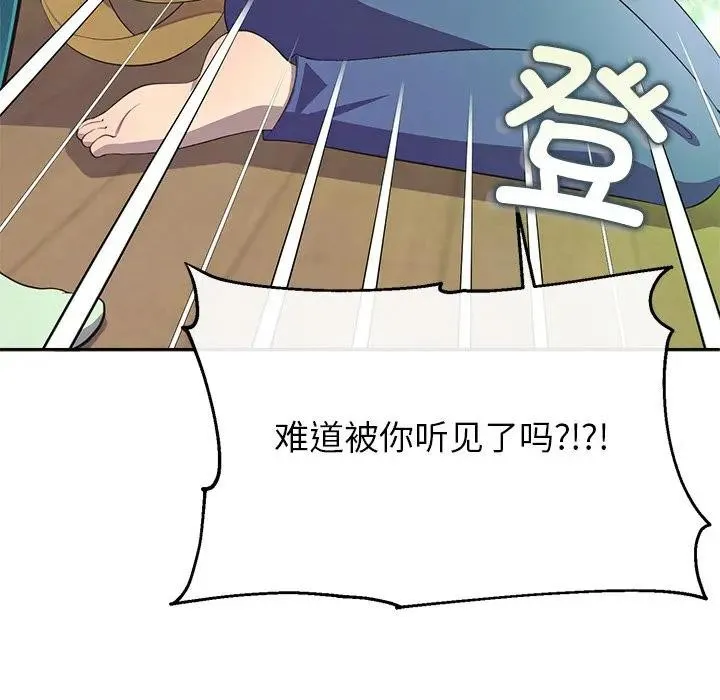 公主殿下要收种子啦！-第2话 - 图片 97