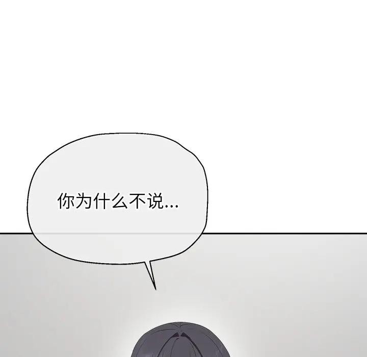 公主殿下要收种子啦！第2话