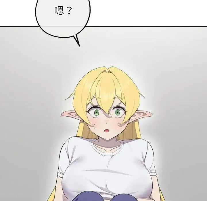 公主殿下要收種子啦！第2話