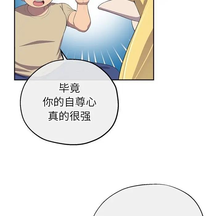 公主殿下要收種子啦！第2話