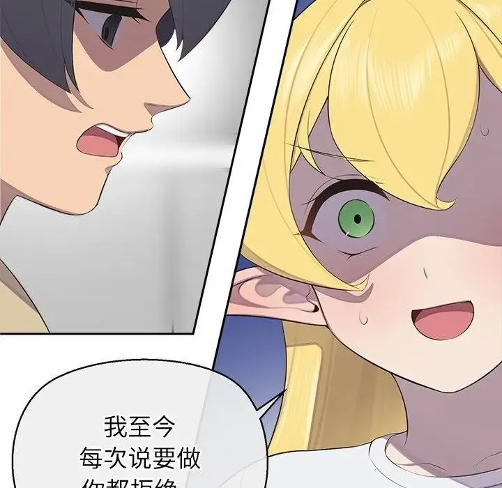 公主殿下要收種子啦！第2話