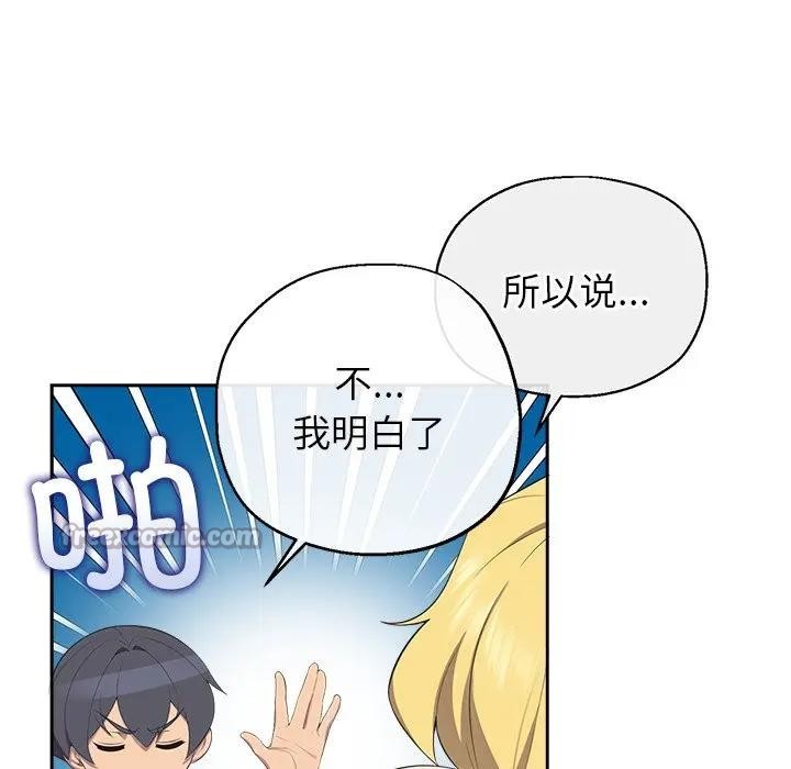 公主殿下要收種子啦！第2話