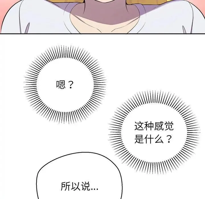公主殿下要收种子啦！-第2话 - 图片 118