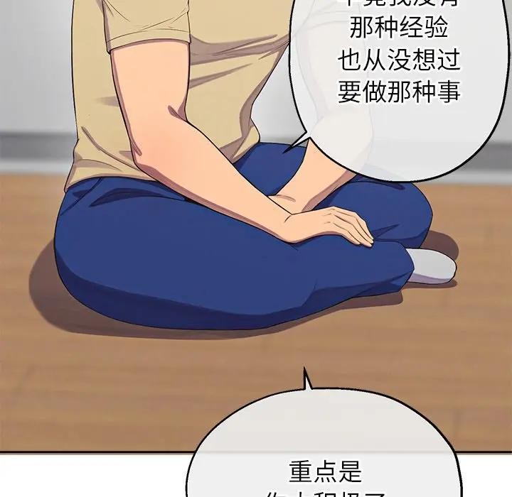 公主殿下要收種子啦！第2話