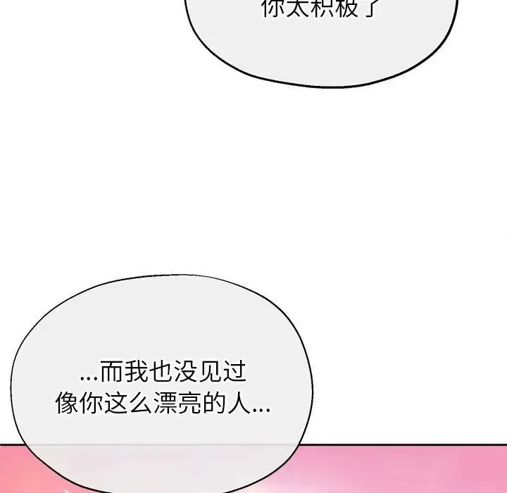 公主殿下要收种子啦！-第2话 - 图片 114