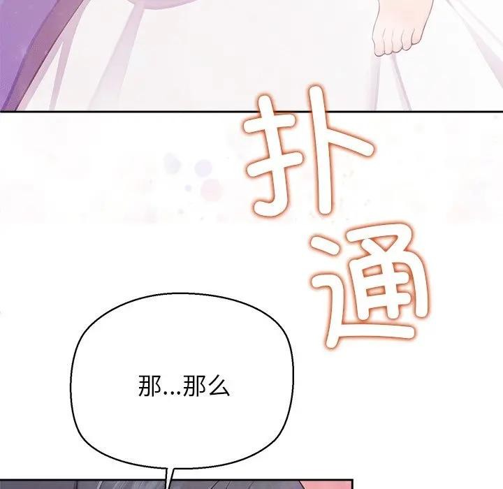 公主殿下要收种子啦！第2话