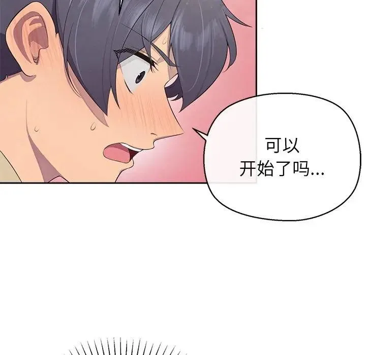 公主殿下要收种子啦！-第2话 - 图片 128