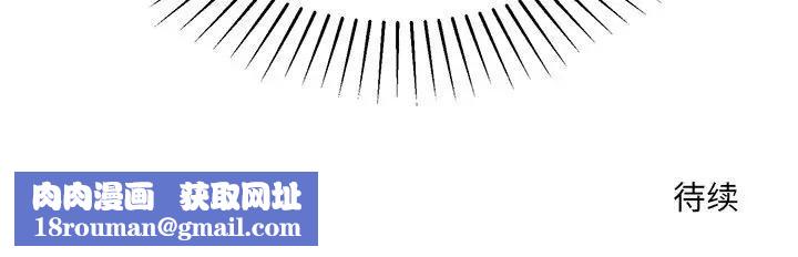 公主殿下要收种子啦！第2话