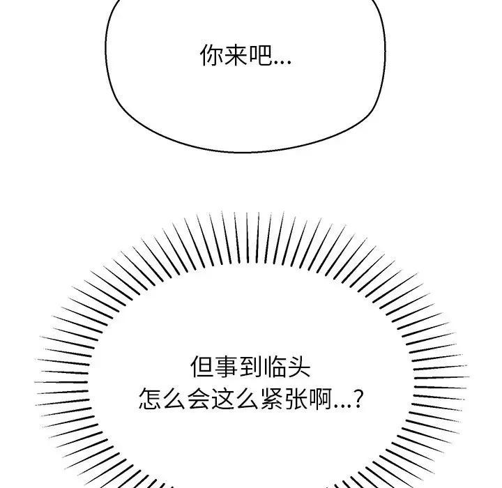 公主殿下要收种子啦！第2话