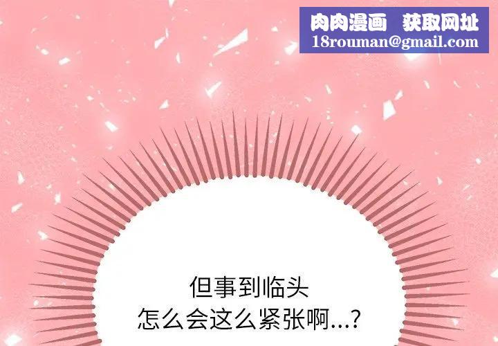 公主殿下要收种子啦！第3话