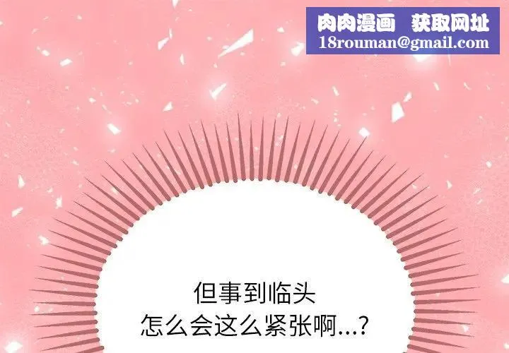 公主殿下要收种子啦！-第3话 - 图片 1