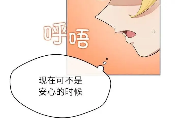 公主殿下要收种子啦！-第3话 - 图片 4