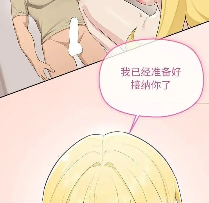 公主殿下要收种子啦！-第3话 - 图片 11