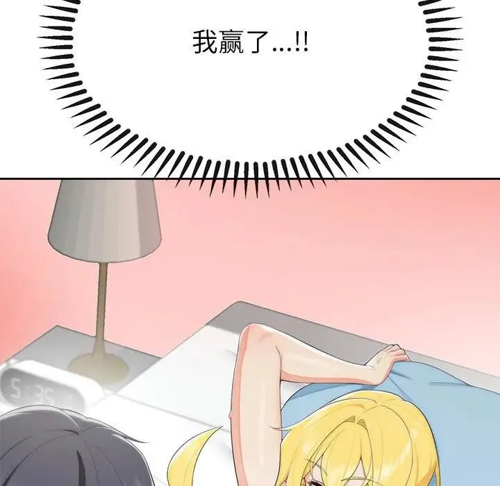 公主殿下要收种子啦！-第3话 - 图片 18