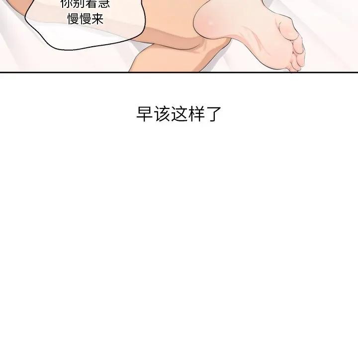 公主殿下要收种子啦！第3话