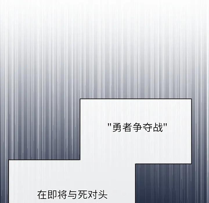 公主殿下要收种子啦！第3话