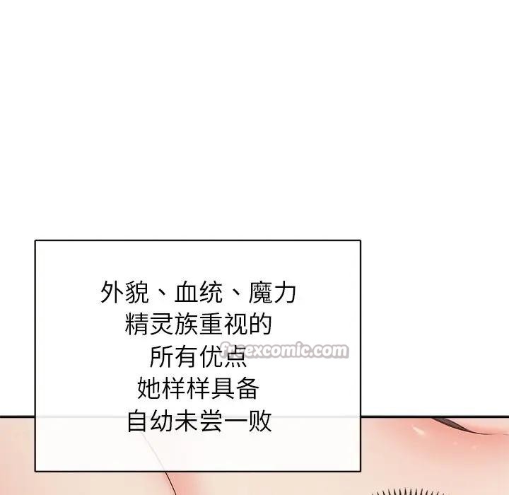 公主殿下要收種子啦！第3話