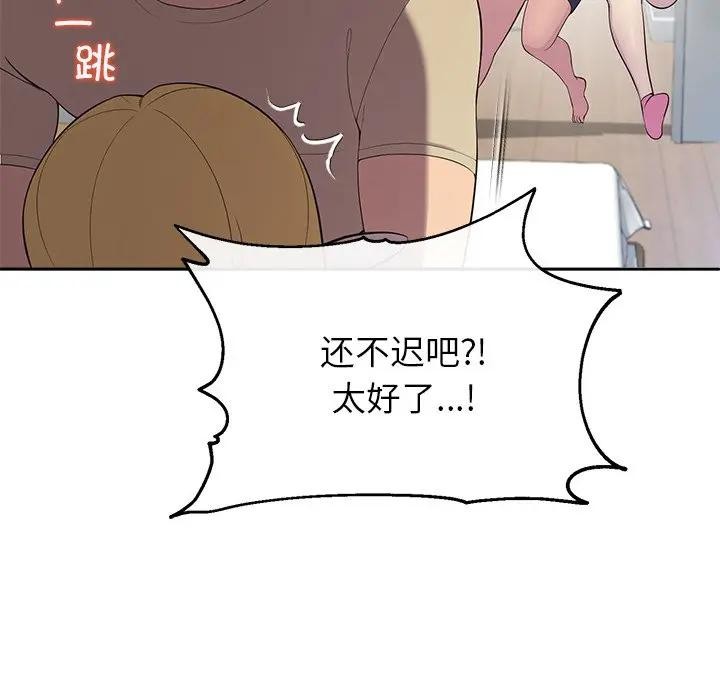 公主殿下要收种子啦！第3话