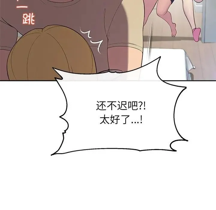 公主殿下要收种子啦！-第3话 - 图片 33